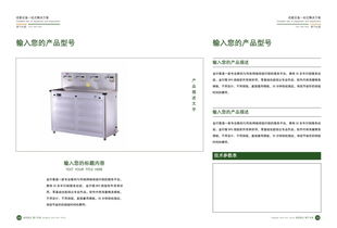 工廠產品手冊模板新鮮出爐 輕松制作專業宣傳冊與網站建設