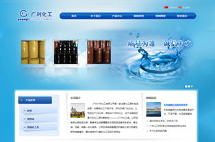 精細化工網站建設 打造專業化工原料展示平臺