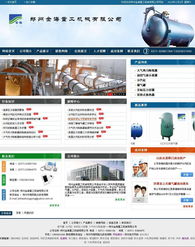 鄭州金海輔機(jī)廠品牌官方網(wǎng)站建設(shè)案例展示 浩方網(wǎng)絡(luò)如何助力企業(yè)數(shù)字化升級(jí)