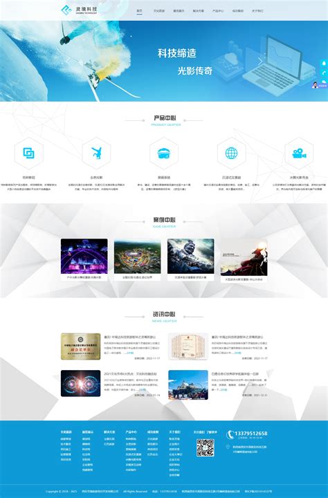 信息科技網站制作大全 從搭建到優化推廣的全過程解析